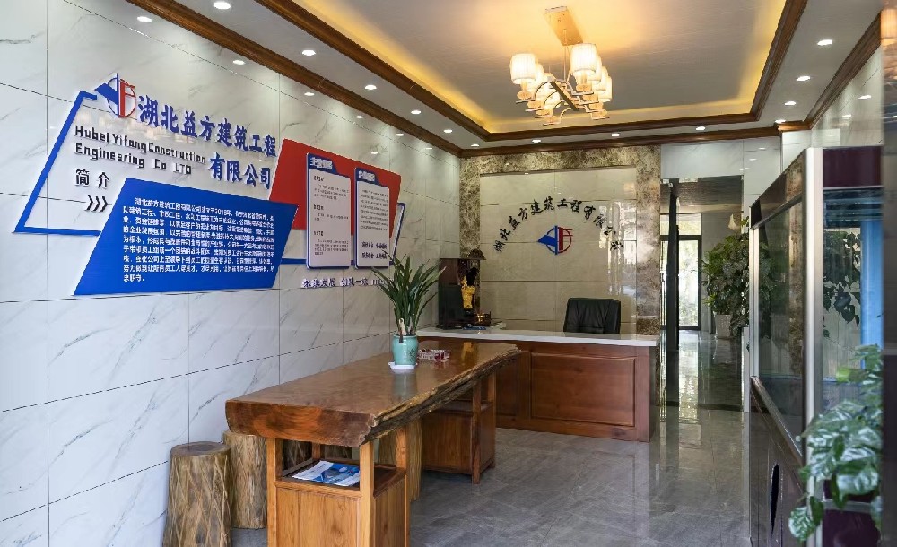 湖北益方建筑工程有限公司