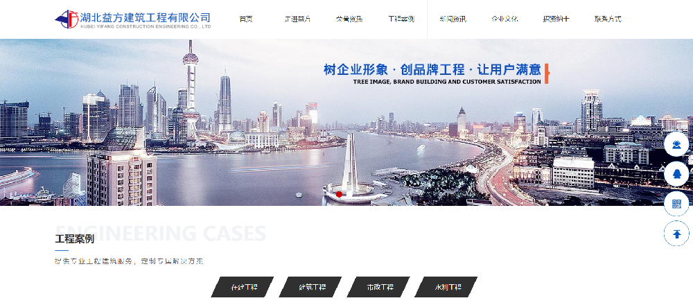 熱烈祝賀湖北益方建筑工程有限公司網(wǎng)站開(kāi)通上線(xiàn)！
